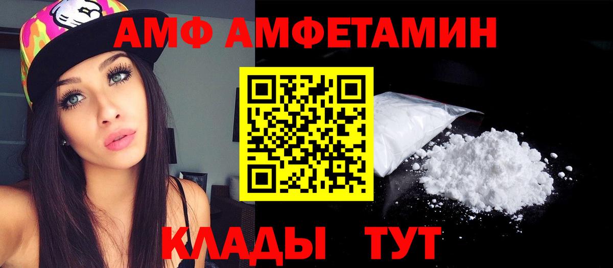 АМФ Premium Курчатов