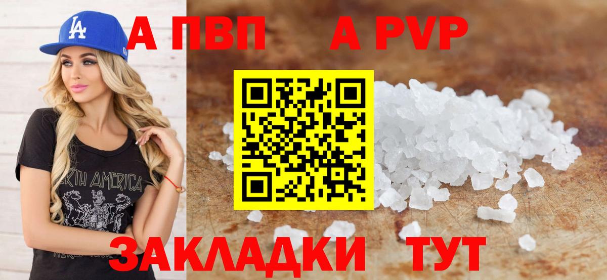 Alpha PVP VHQ Курчатов