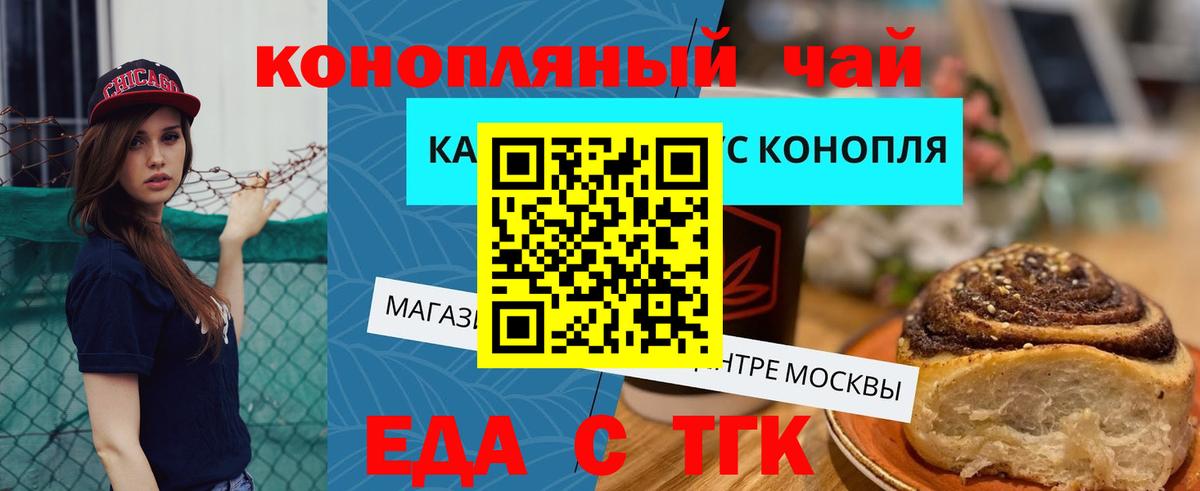 Cannafood марихуана Курчатов