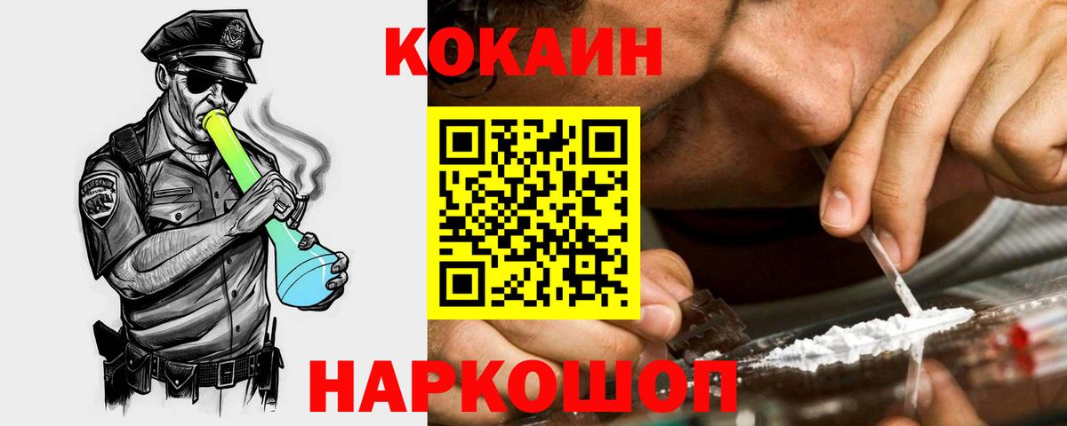 Курчатов  Кокаин  Вход с VPN  Cocaine Эквадор 