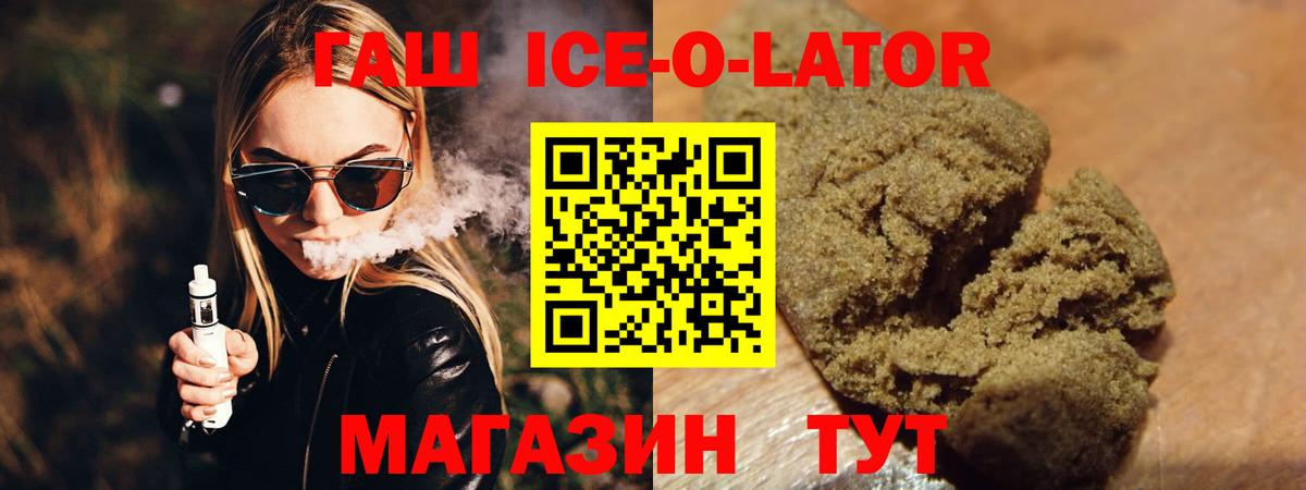 Курчатов  Гашиш AMNESIA HAZE  Вход с VPN  Гашиш Изолятор 