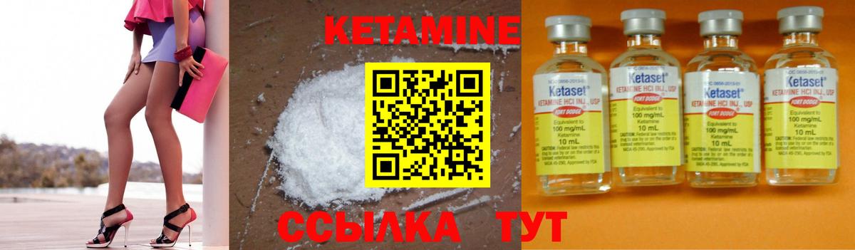 Кетамин ketamine  КЕТАМИН VHQ  Курчатов  Вход с VPN 