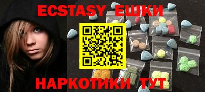 ECSTASY Жуковский