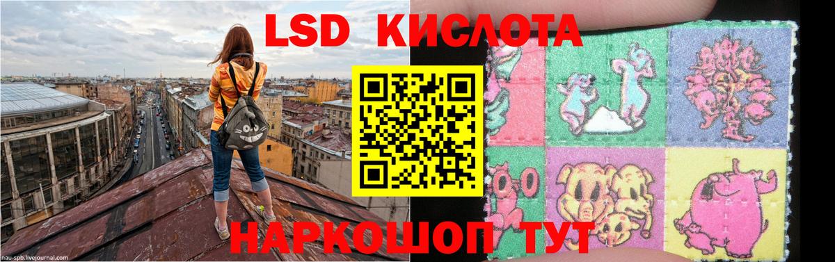 LSD-25 экстази ecstasy Курчатов