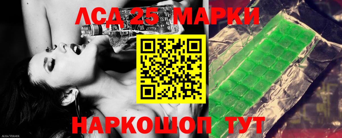 LSD-25 экстази  Вход с VPN  ЛСД экстази ecstasy  Курчатов  LSD-25 экстази кислота 