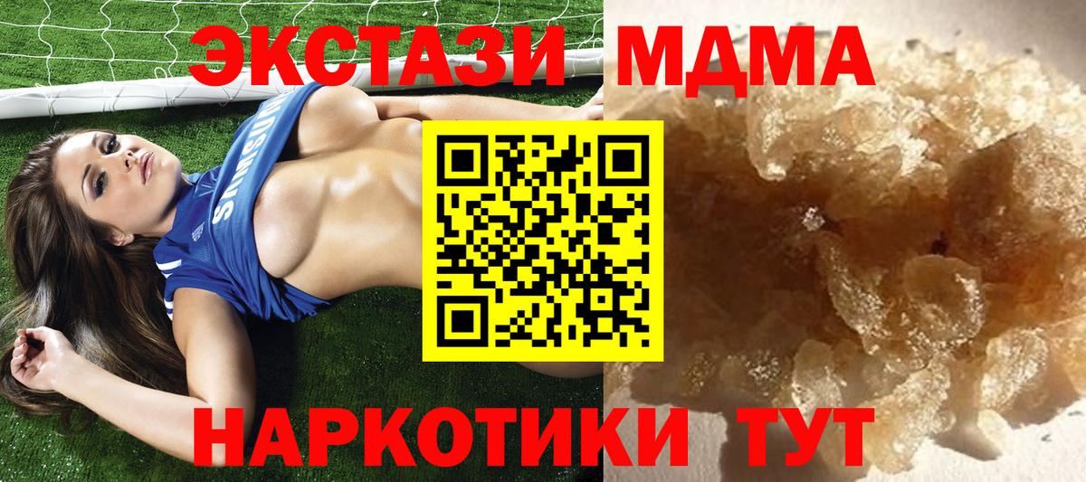 МДМА VHQ Курчатов