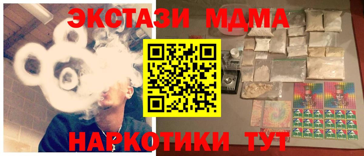 MDMA crystal  Вход с VPN  Курчатов  MDMA кристаллы 