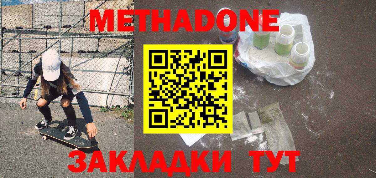 hydra сайт  Вход с VPN  Курчатов  Метадон белоснежный  МЕТАДОН мёд 