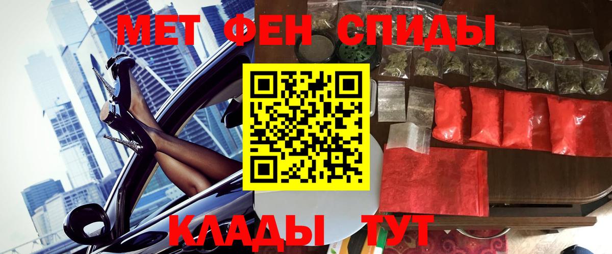 Курчатов  Первитин кристалл  Первитин кристалл  Вход с VPN 