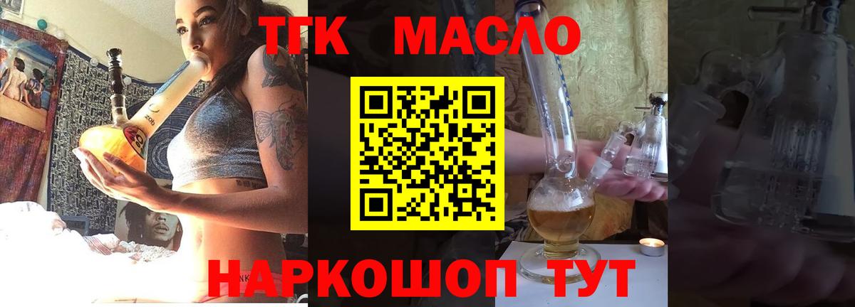 ТГК жижа Курчатов