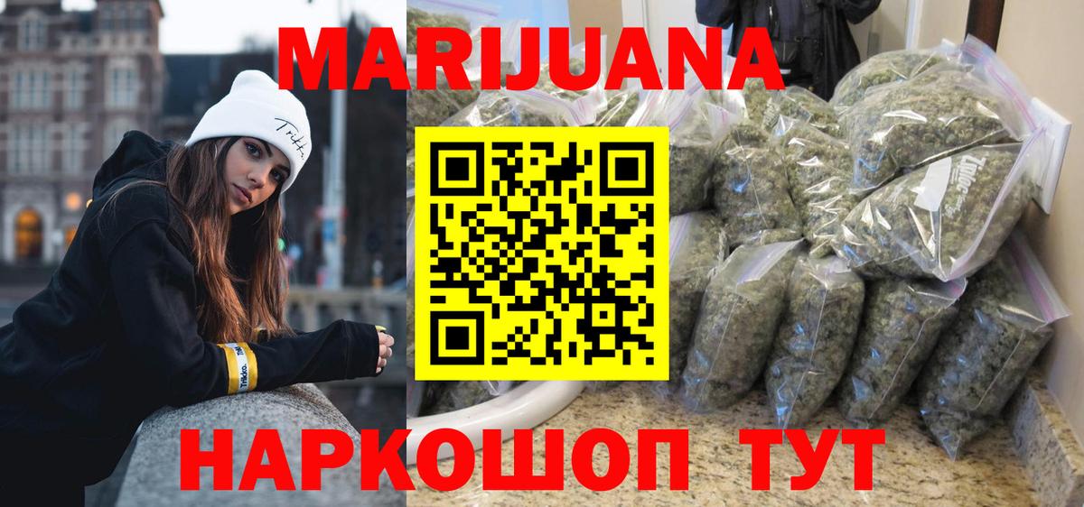 Курчатов  Шишки марихуана OG Kush  Шишки марихуана White Widow  Вход с VPN 