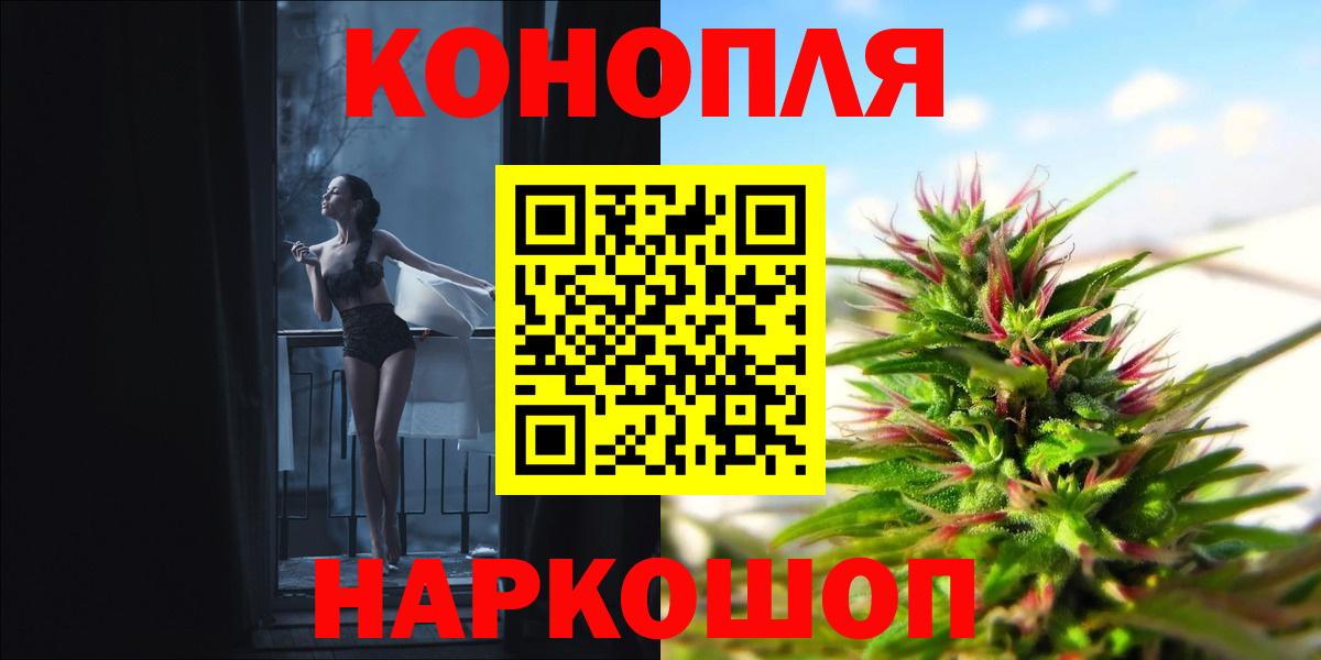Бошки Шишки THC 21% Курчатов